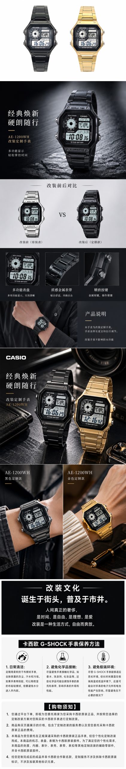 Кастомные часы CASIO AE-1200 | Мод | CasiOAK Custom Кастомные часы Casio AE-1200 — эксклюзивная ручная сборка