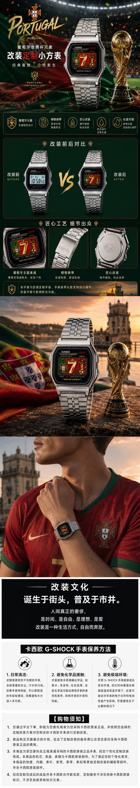 Кастомные часы CASIO A159W | Мод | CasiOAK Custom Кастомные часы Casio A159WA — Эксклюзивный дизайн с флагом Португалии и Номер 7 Роналду